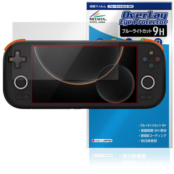 MANGMI AIR X ポータブルゲーム機 保護 フィルム OverLay Eye Protect...