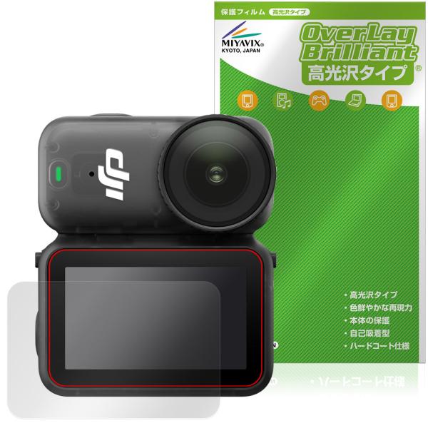 DJI Osmo Nano 保護 フィルム OverLay Brilliant for ディジェイア...