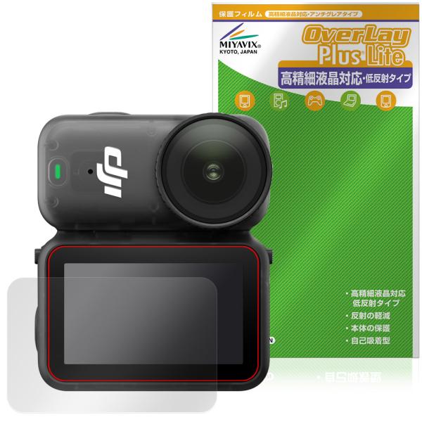 DJI Osmo Nano 保護 フィルム OverLay Plus Lite for ディジェイア...