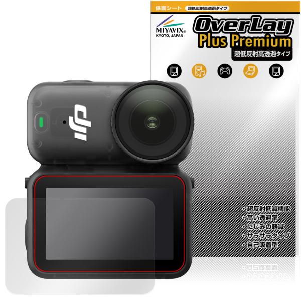 DJI Osmo Nano 保護 フィルム OverLay Plus Premium for ディジ...