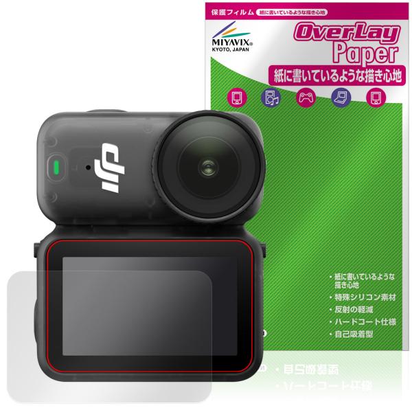 DJI Osmo Nano 保護 フィルム OverLay Paper for ディジェイアイ オズ...