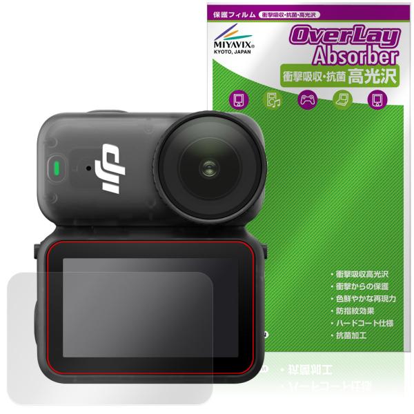 DJI Osmo Nano 保護 フィルム OverLay Absorber 高光沢 for ディジ...