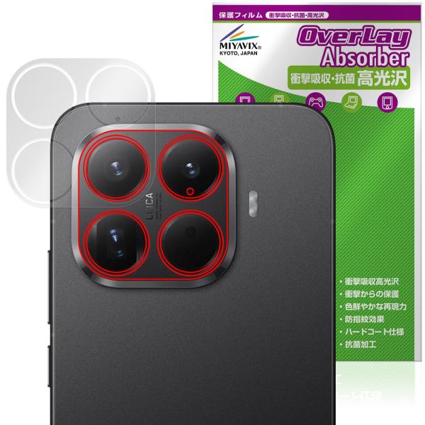 Xiaomi 15T Pro リアカメラ用 保護フィルム OverLay Absorber 高光沢 ...