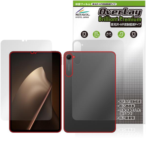 Xiaomi Pad Mini 表面 背面 フィルム OverLay 9H Brilliant Pr...