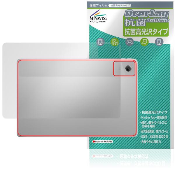 Lenovo Idea Tab Plus 背面 保護 フィルム OverLay 抗菌 Brillia...