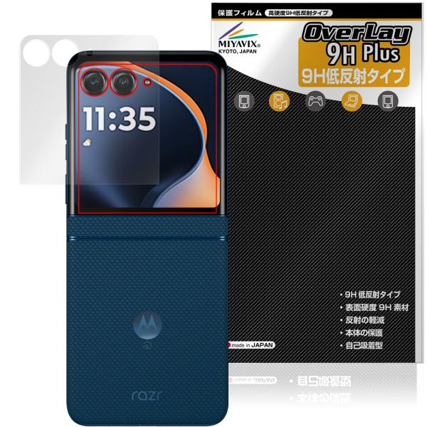 motorola razr 60 / 60d / 60s アウトディスプレイ用 保護フィルム Ove...