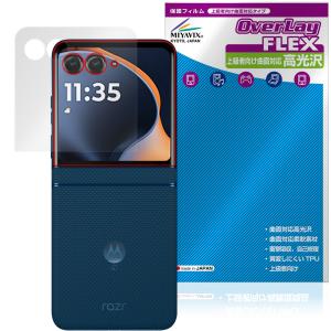 motorola razr 60 用保護フィルム