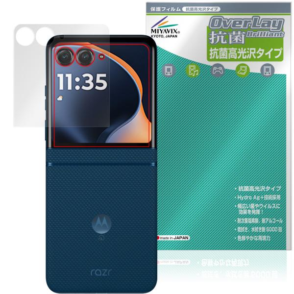 motorola razr 60 / 60d / 60s アウトディスプレイ用 保護フィルム Ove...