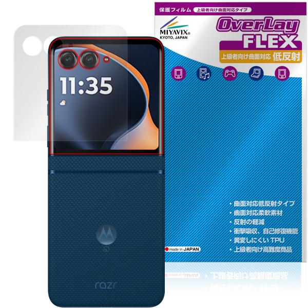 motorola razr 60 / 60d / 60s アウトディスプレイ用 保護フィルム Ove...