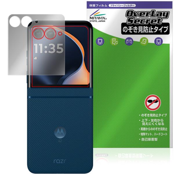 motorola razr 60 / 60d / 60s アウトディスプレイ用 保護フィルム Ove...