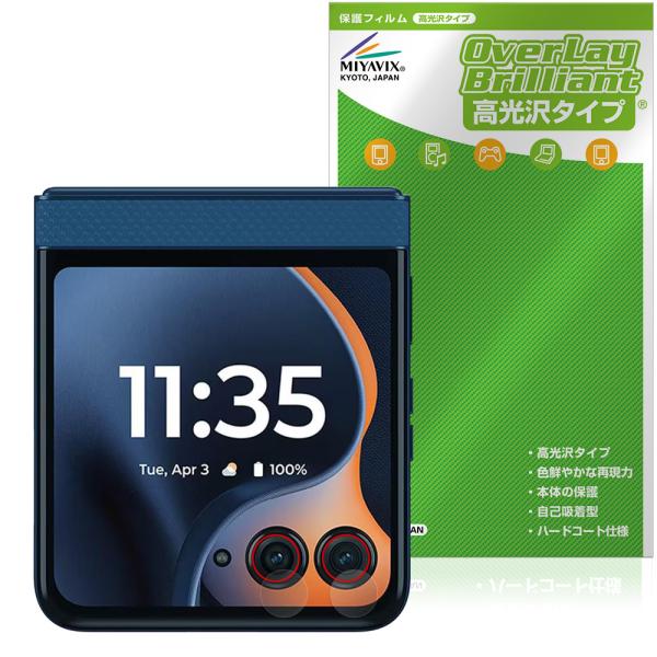 motorola razr 60 / 60d / 60s カメラレンズ用 保護フィルム OverLa...