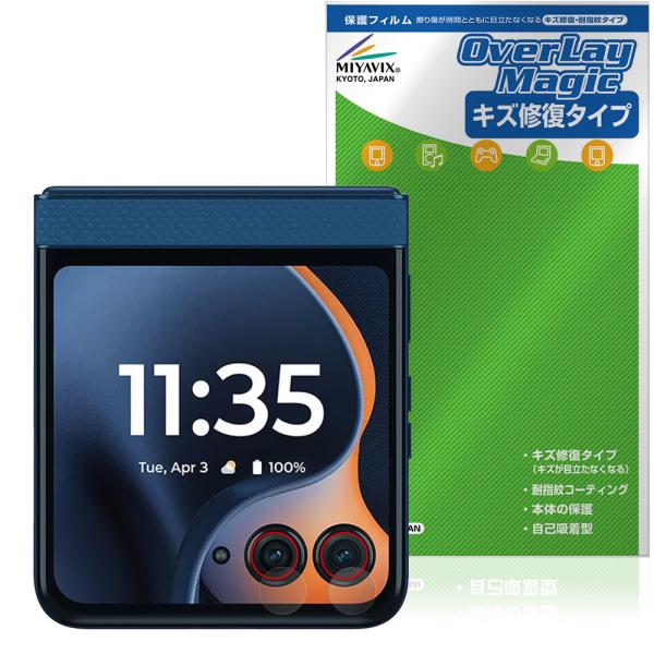 motorola razr 60 / 60d / 60s カメラレンズ用 保護フィルム OverLa...