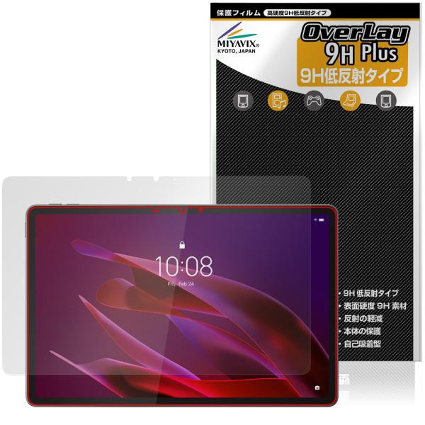 Lenovo Yoga Tab (ZAG60177JP) 保護 フィルム OverLay 9H Pl...