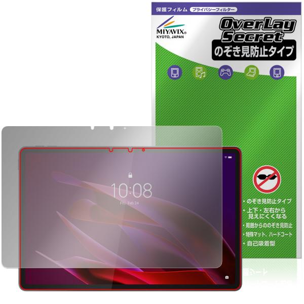 Lenovo Yoga Tab (ZAG60177JP) 保護 フィルム OverLay Secre...