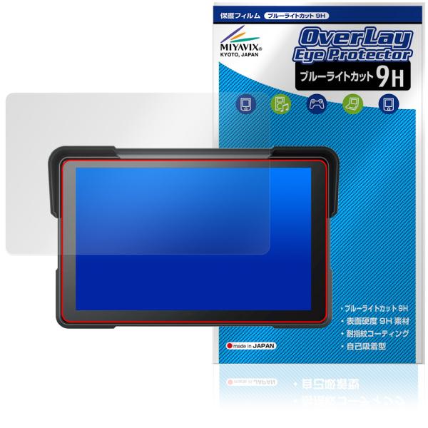 Eonon バイク用スマートモニター 7インチ P6 保護フィルム OverLay Eye Prot...