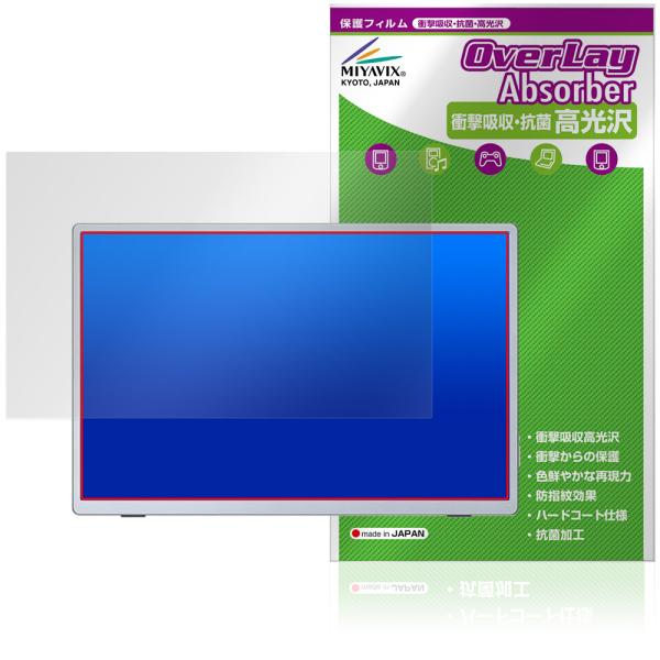 Miuniu 13.4インチ モバイルモニター M13UB 保護 フィルム OverLay Abso...