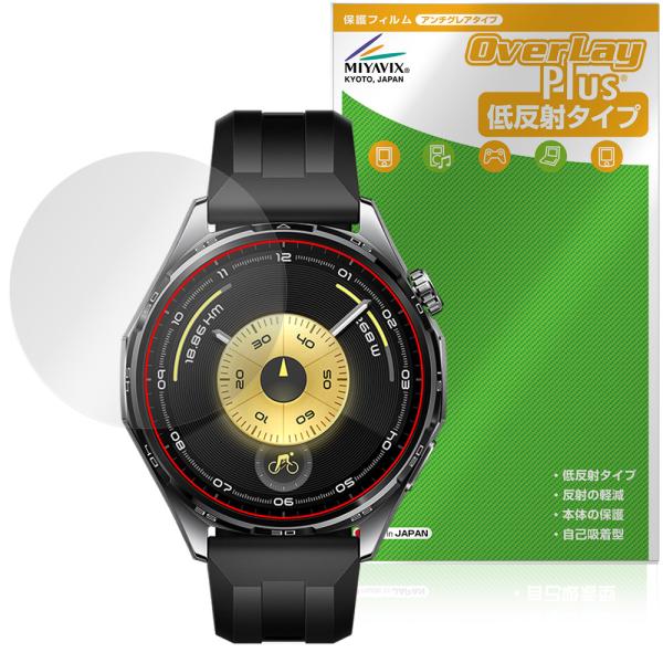 HUAWEI WATCH GT 6 46mm 保護 フィルム OverLay Plus for ファ...