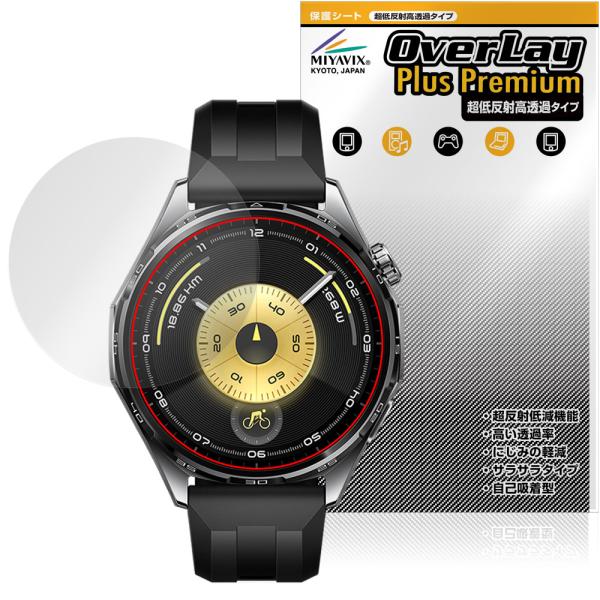 HUAWEI WATCH GT 6 46mm 保護 フィルム OverLay Plus Premiu...