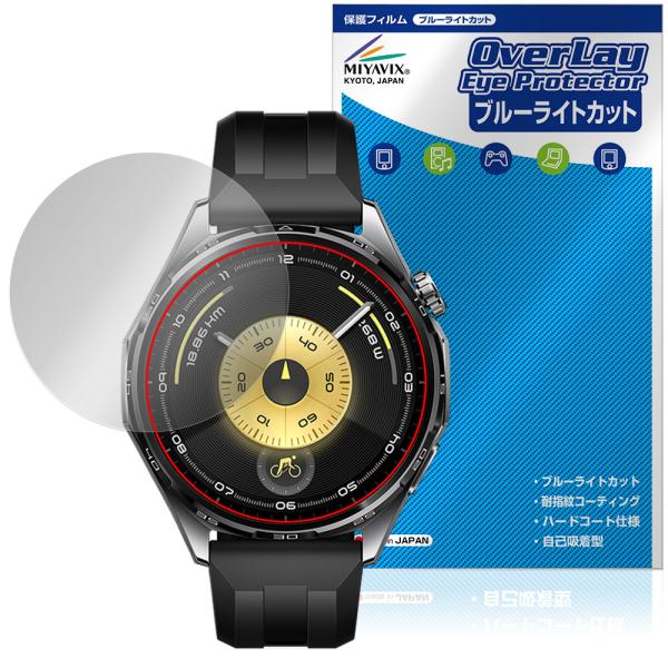 HUAWEI WATCH GT 6 46mm 保護 フィルム OverLay Eye Protect...