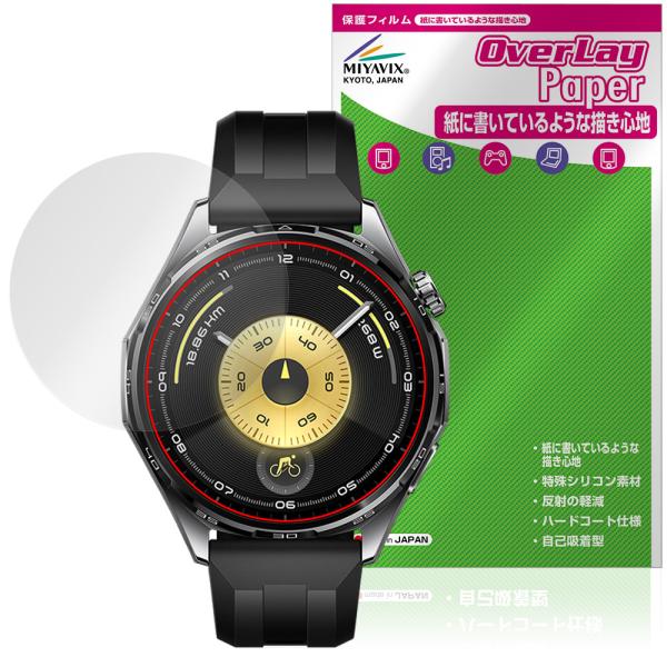 HUAWEI WATCH GT 6 46mm 保護 フィルム OverLay Paper for フ...