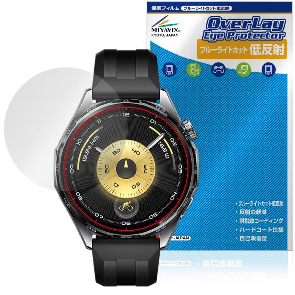 HUAWEI WATCH GT 6 46mm 保護 フィルム OverLay Eye Protect...