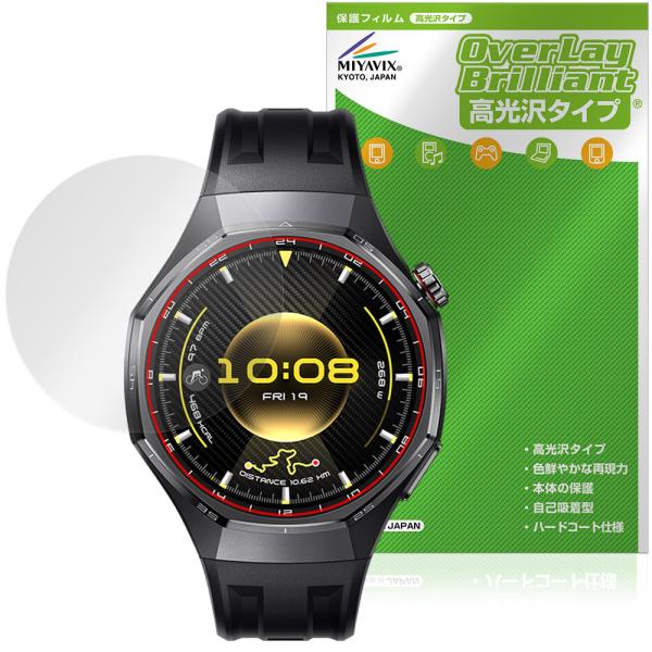 HUAWEI WATCH GT 6 Pro 保護フィルム OverLay Brilliant for...
