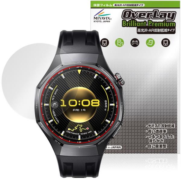 HUAWEI WATCH GT 6 Pro 保護フィルム OverLay Brilliant Pre...