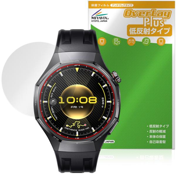 HUAWEI WATCH GT 6 Pro 保護フィルム OverLay Plus for ファーウ...