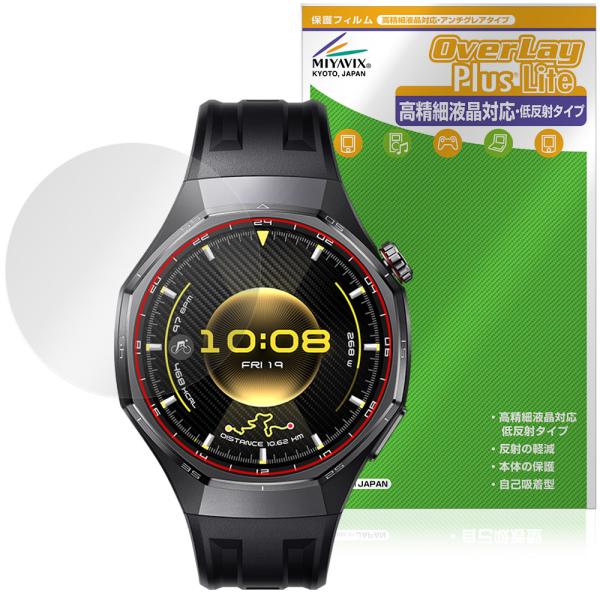 HUAWEI WATCH GT 6 Pro 保護フィルム OverLay Plus Lite for...