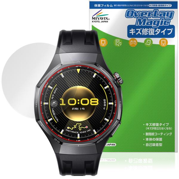 HUAWEI WATCH GT 6 Pro 保護フィルム OverLay Magic for ファー...