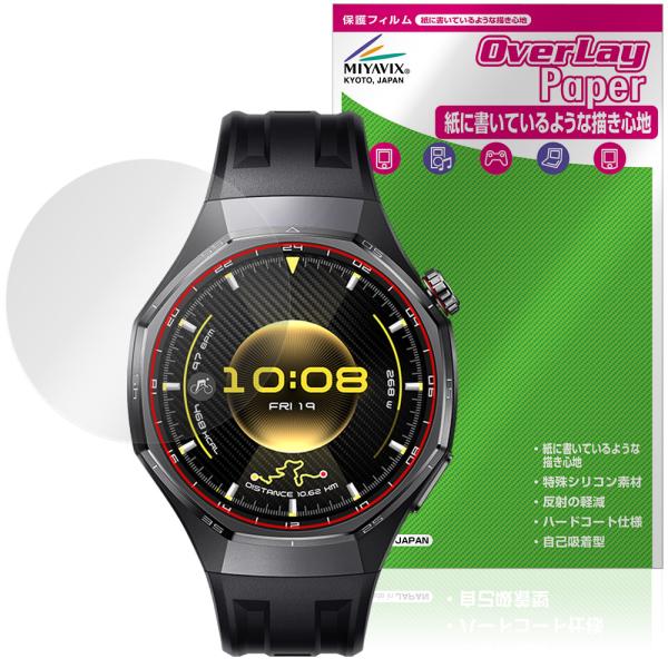 HUAWEI WATCH GT 6 Pro 保護フィルム OverLay Paper for ファー...