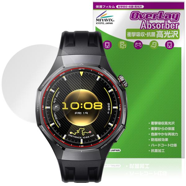 HUAWEI WATCH GT 6 Pro 保護フィルム OverLay Absorber 高光沢 ...