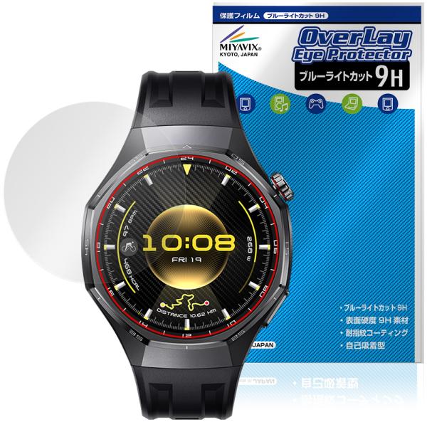 HUAWEI WATCH GT 6 Pro 保護フィルム OverLay Eye Protector...