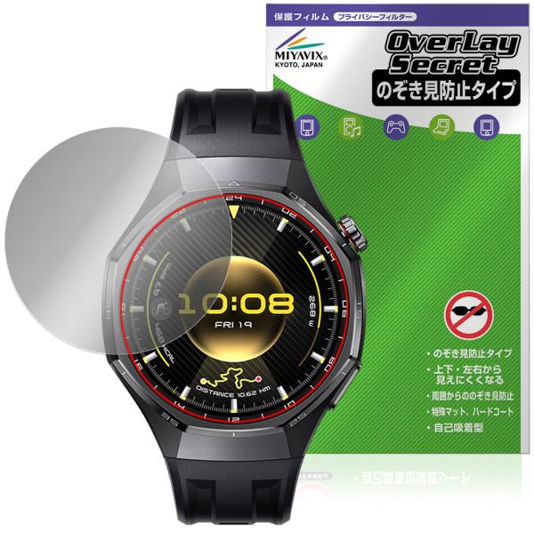 HUAWEI WATCH GT 6 Pro 保護フィルム OverLay Secret for ファ...