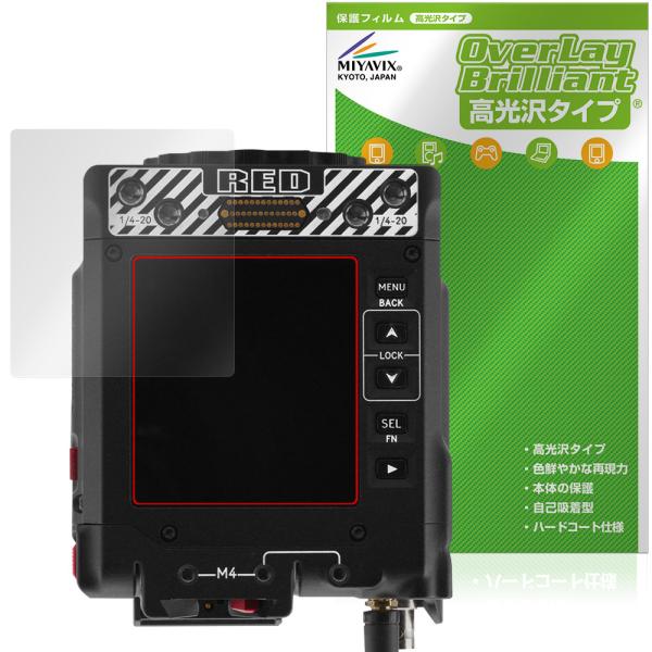 RED KOMODO X Z Mount 保護 フィルム OverLay Brilliant for...