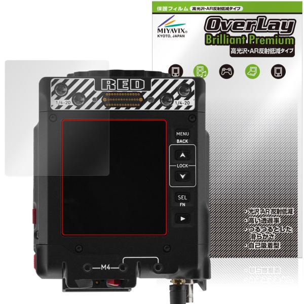 RED KOMODO X Z Mount 保護 フィルム OverLay Brilliant Pre...