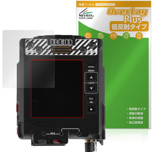 RED KOMODO X Z Mount 保護 フィルム OverLay Plus for レッド ...