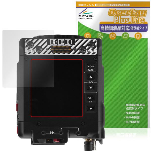 RED KOMODO X Z Mount 保護 フィルム OverLay Plus Lite for...
