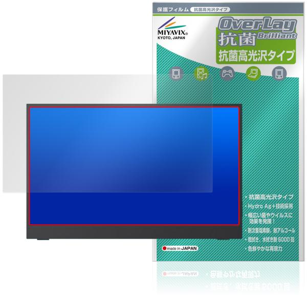 Intehill 15.6インチ モバイルモニター F15ND 保護 フィルム OverLay 抗菌...