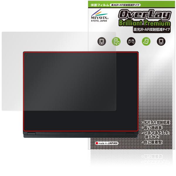 MSI Modern 14 H D2RM 天板 保護 フィルム OverLay Brilliant ...