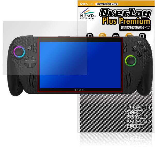 ASUS ROG Xbox Ally X / Ally 25 保護フィルム OverLay Plus...