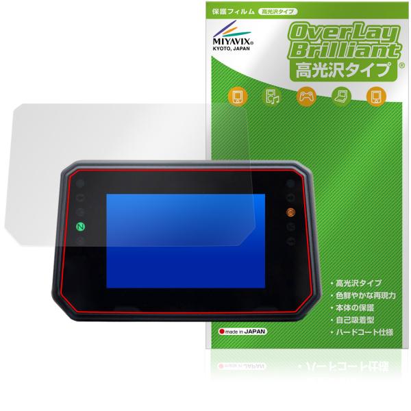 YAMAHA XSR900 900GP 専用 5インチ TFTディスプレイ 保護 フィルム Over...