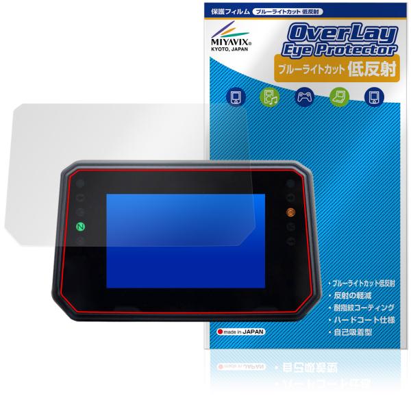 YAMAHA XSR900 900GP 専用 5インチ TFTディスプレイ 保護 フィルム Over...