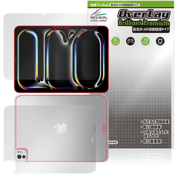 iPad Pro 11インチ M5 25 M4 24 Wi-Fi + Cellularモデル 表面 ...