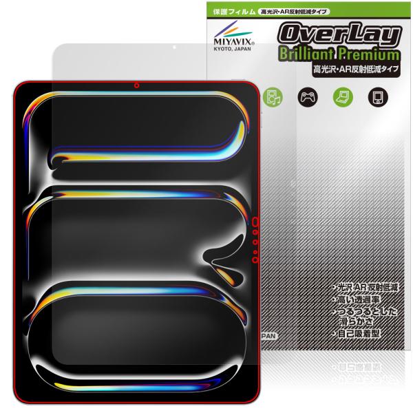 iPad Pro 13インチ M5 25 M4 24 保護 フィルム OverLay Brillia...