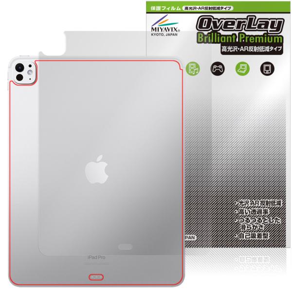 iPad Pro 13インチ M5 25 M4 24 Wi-Fiモデル 背面 保護 フィルム Ove...