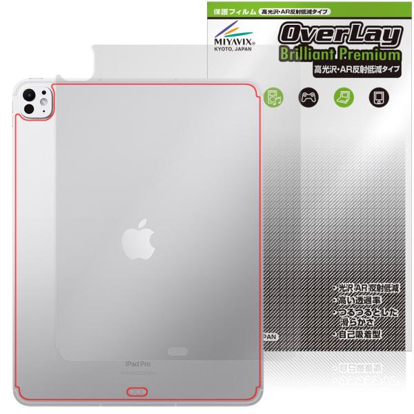 iPad Pro 13インチ M5 25 M4 24 Wi-Fi + Cellularモデル 背面 ...