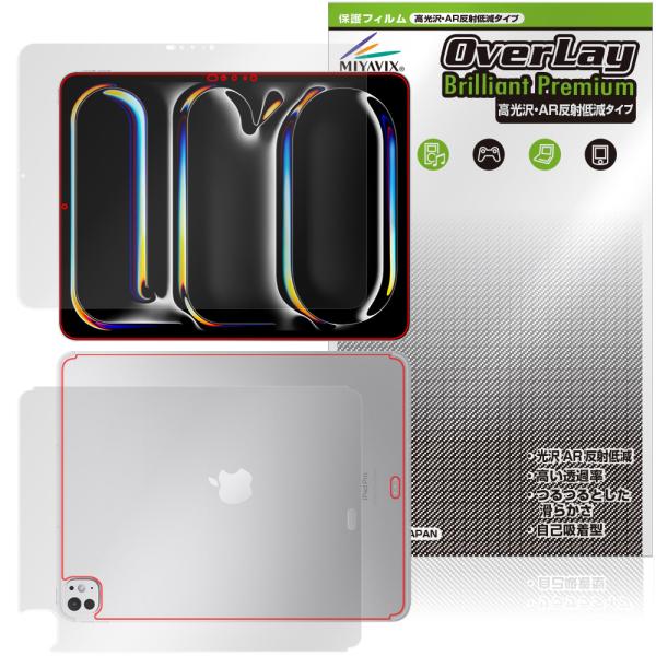 iPad Pro 13インチ M5 25 M4 24 Wi-Fi + Cellularモデル 表面 ...