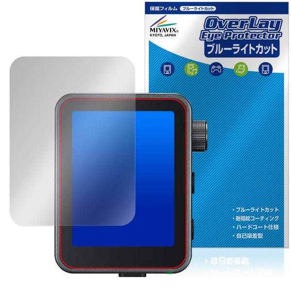 GODOX X3Pro 保護 フィルム OverLay Eye Protector for ゴドック...