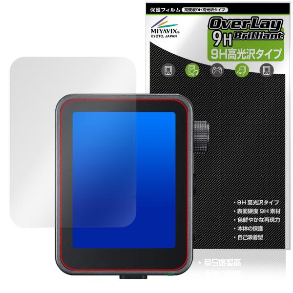 GODOX X3Pro 保護 フィルム OverLay 9H Brilliant for ゴドックス...